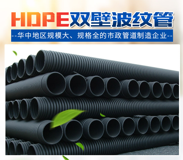 湖南统塑管业有限公司_统塑管业C-PVC高压电力护套管|统塑管业HDPE多肋增强缠绕波纹管