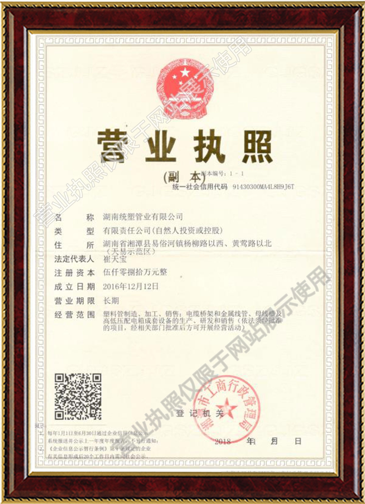 统塑管业C-PVC高压电力护套管,统塑管业HDPE多肋增强缠绕波纹管,湖南统塑管业有限公司