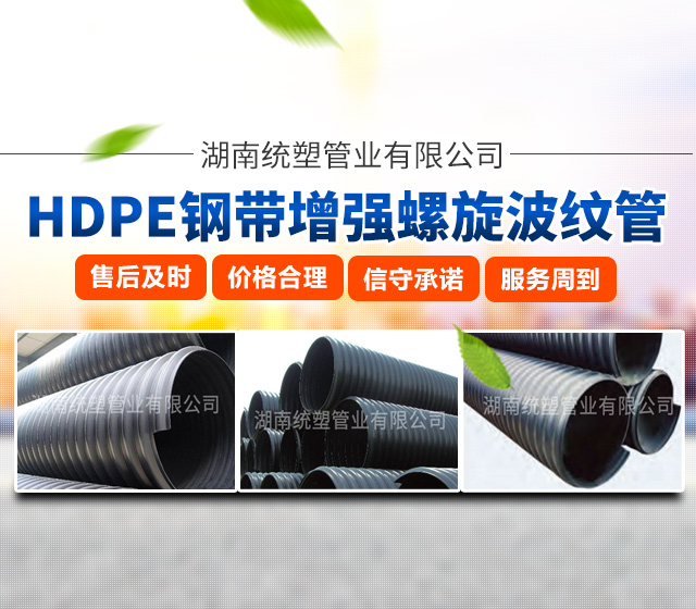 湖南统塑管业有限公司_统塑管业C-PVC高压电力护套管|统塑管业HDPE多肋增强缠绕波纹管