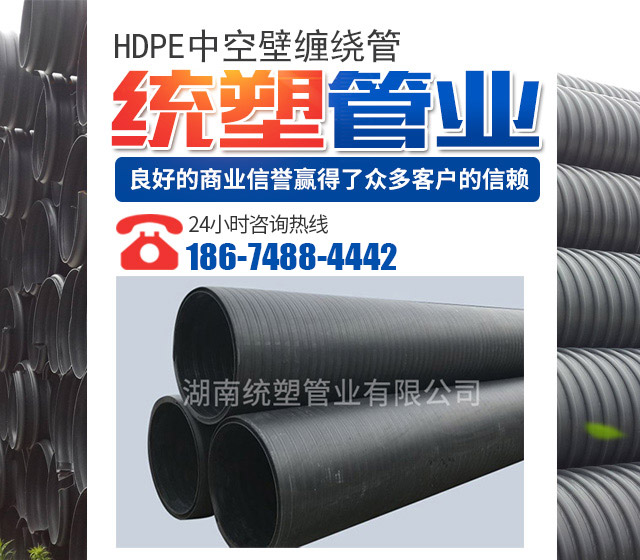 湖南统塑管业有限公司_统塑管业C-PVC高压电力护套管|统塑管业HDPE多肋增强缠绕波纹管