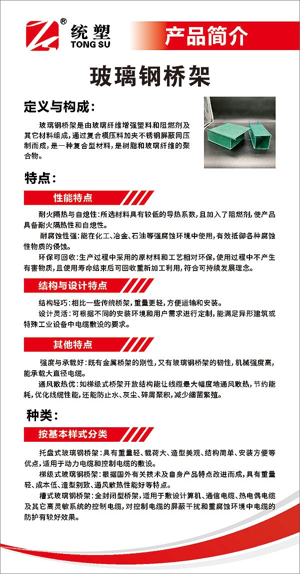 统塑管业C-PVC高压电力护套管,统塑管业HDPE多肋增强缠绕波纹管,湖南统塑管业有限公司