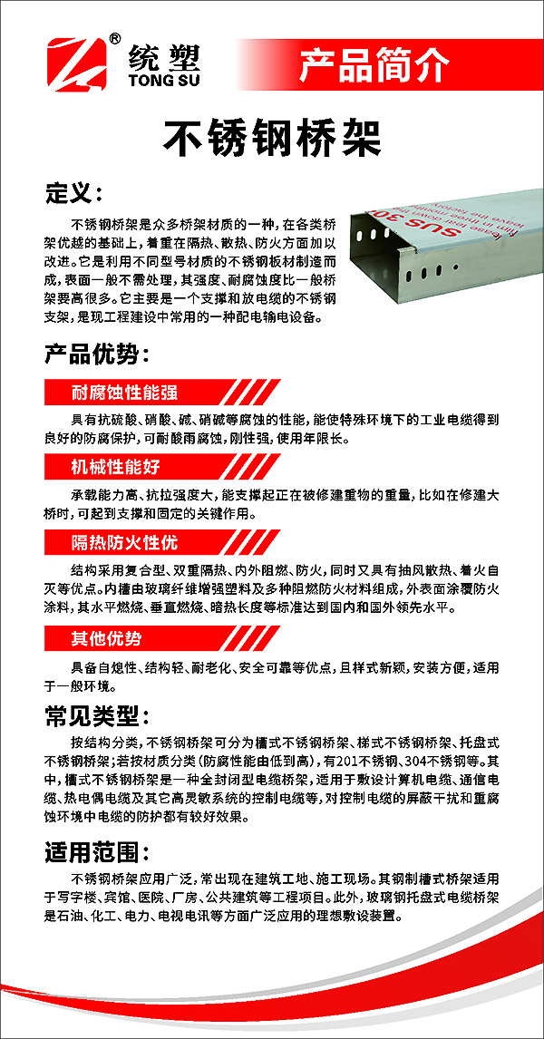 统塑管业C-PVC高压电力护套管,统塑管业HDPE多肋增强缠绕波纹管,湖南统塑管业有限公司