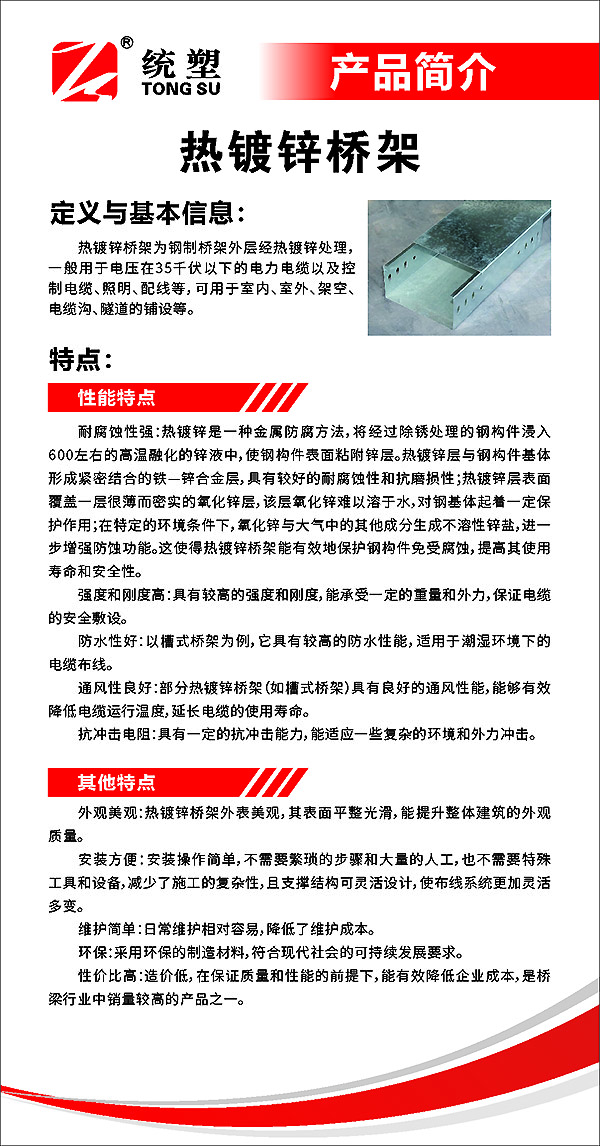 统塑管业C-PVC高压电力护套管,统塑管业HDPE多肋增强缠绕波纹管,湖南统塑管业有限公司