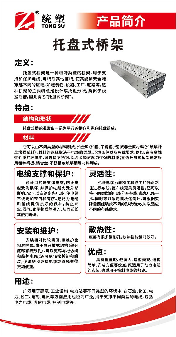 统塑管业C-PVC高压电力护套管,统塑管业HDPE多肋增强缠绕波纹管,湖南统塑管业有限公司